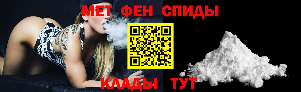 Амфетамин 97% Армавир
