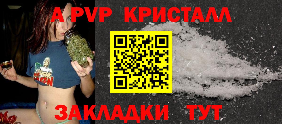 Армавир  А ПВП СК КРИС  Вход с VPN  А ПВП Crystall  Alfa_PVP Crystall 