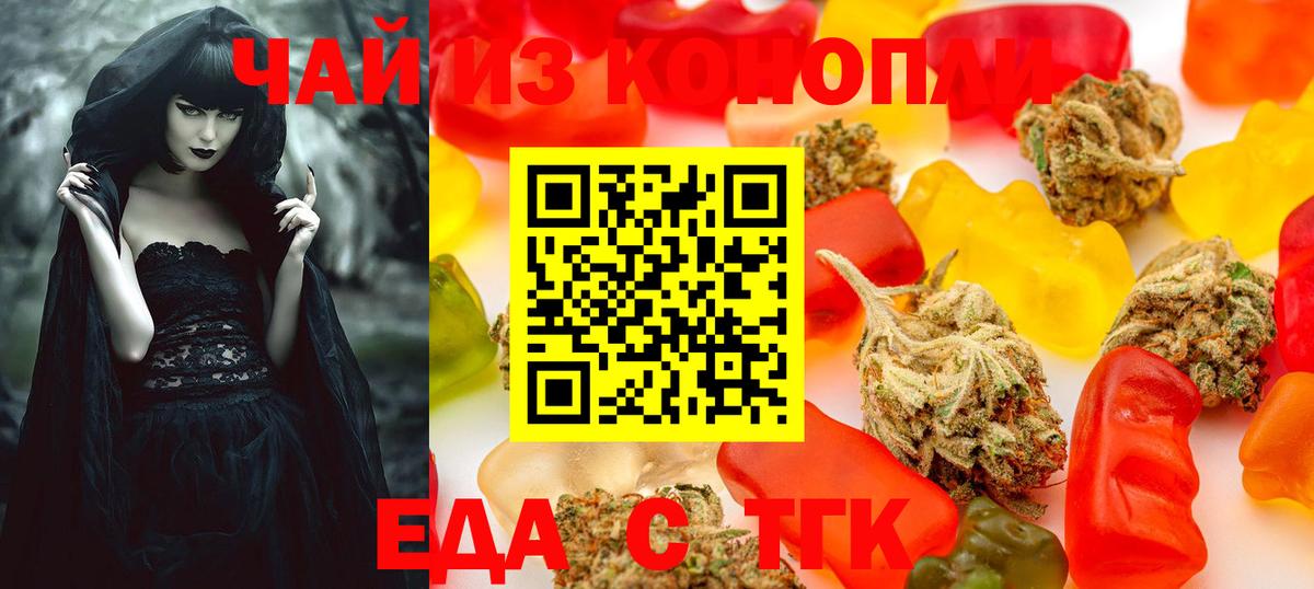 Canna-Cookies конопля  Вход с VPN  Армавир 