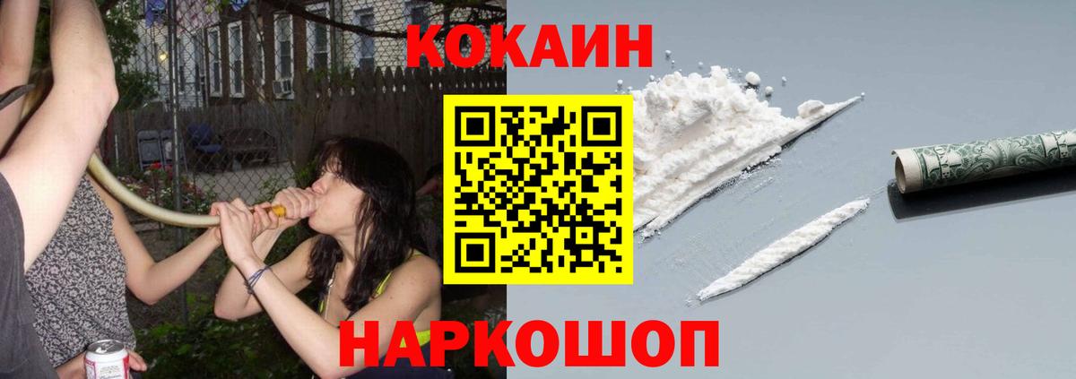 КОКАИН 97% Армавир