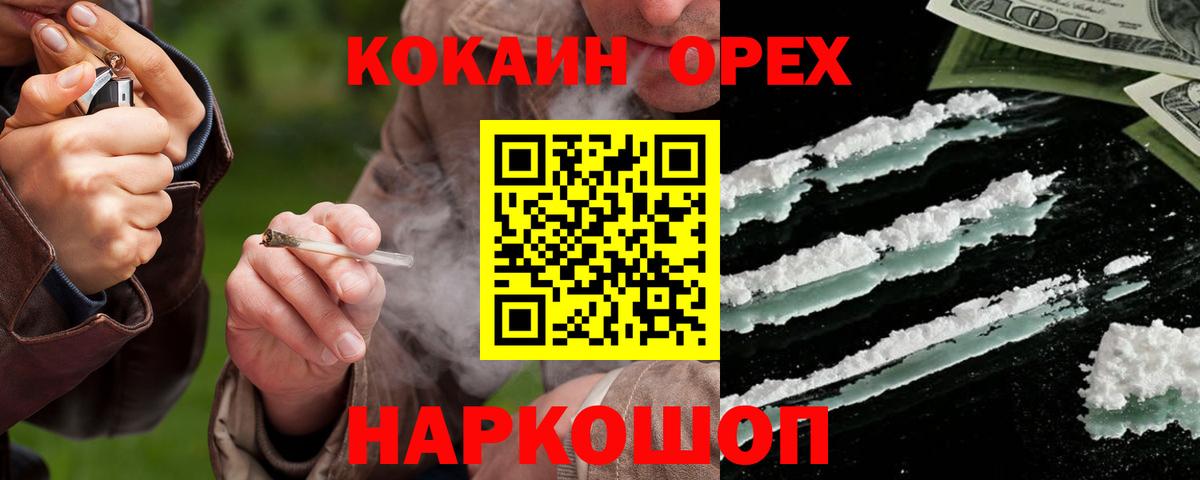 Армавир  как найти наркотики  КОКАИН Columbia  Вход с VPN  КОКАИН Перу 