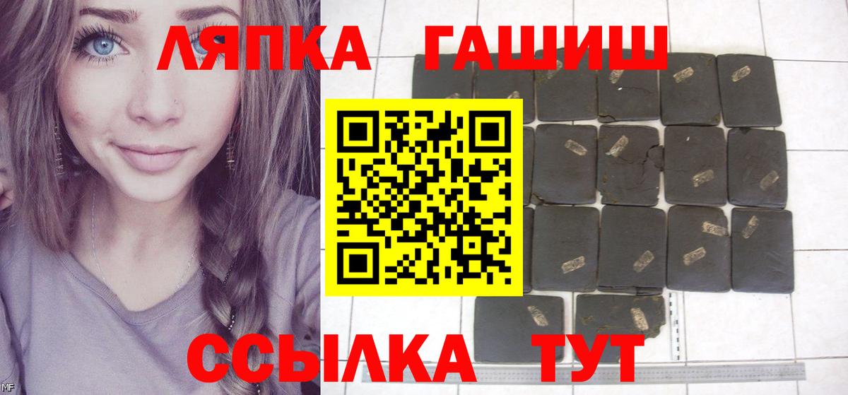 ГАШ хэш Армавир