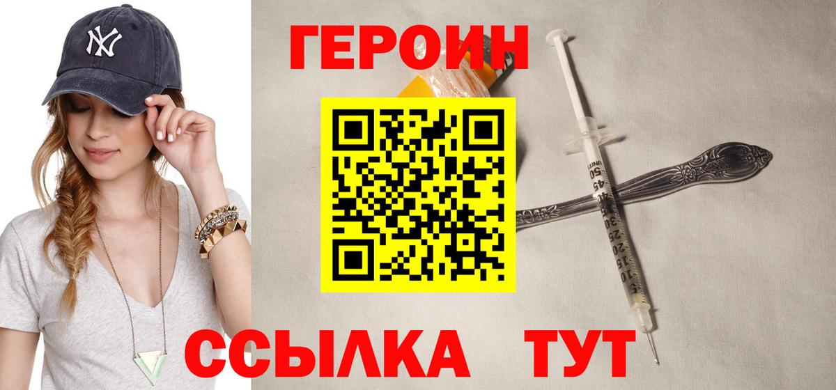 Героин гречка Армавир