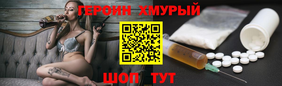 ГЕРОИН герыч  Героин  Армавир  Вход с VPN 