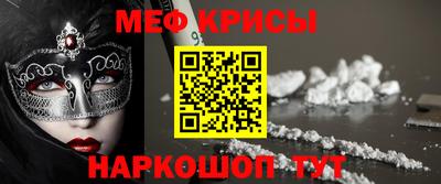 метамфетамин Краснознаменск