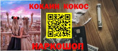 кокаин премиум Краснокаменск