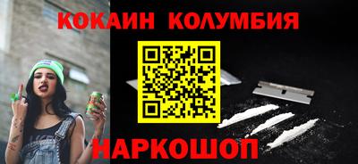 кокаин премиум Краснокаменск