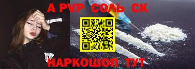 соль ск Краснодар