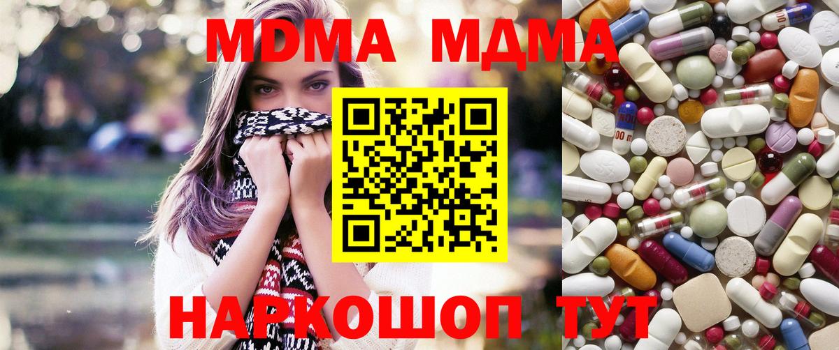 Армавир  MDMA  Вход с VPN  MDMA Molly  МДМА молли 