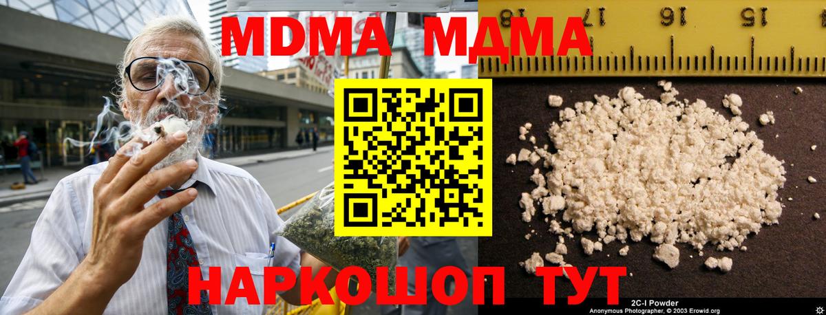 МДМА VHQ Армавир