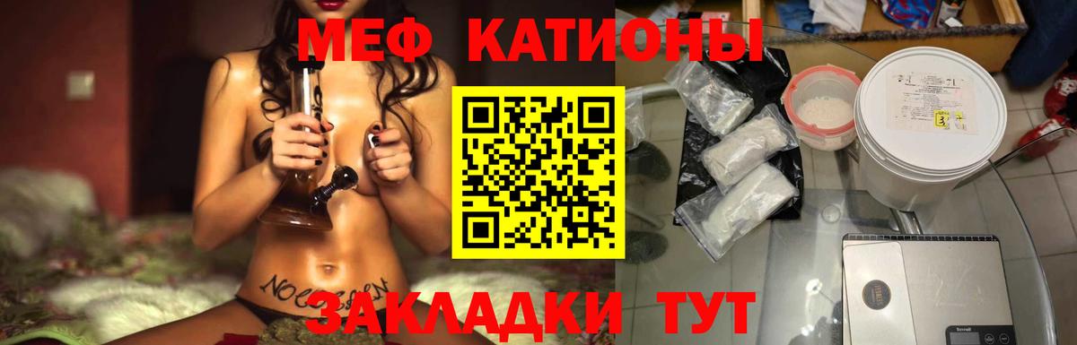 Меф мука Армавир