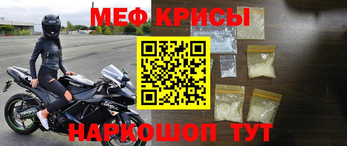 МЯУ-МЯУ  МЕФ кристаллы  Меф VHQ  Вход с VPN    онион  Армавир 