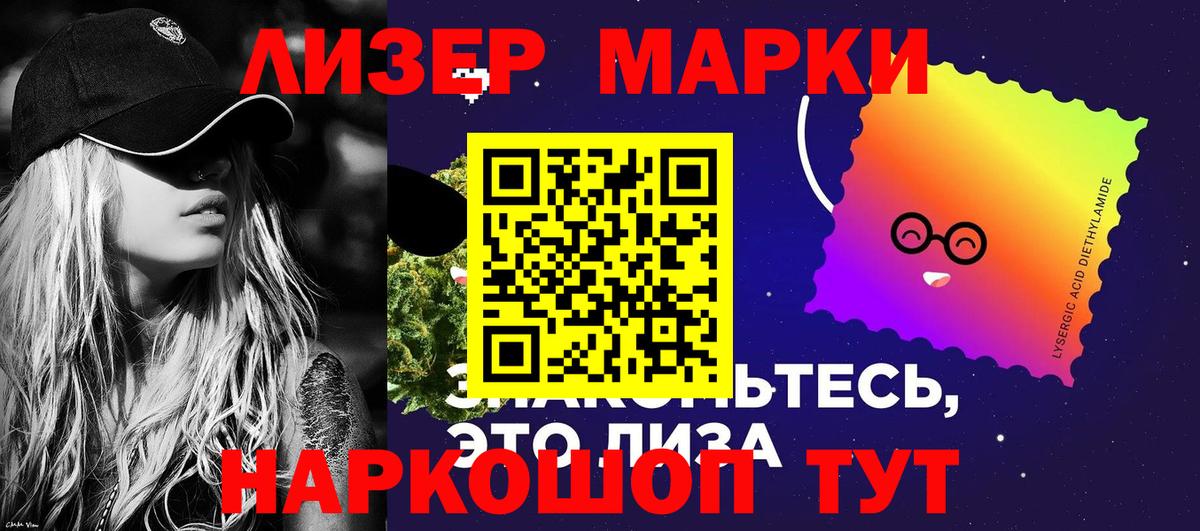 Наркотические марки 1,5мг  Вход с VPN  Наркотические марки 1,5мг  Армавир 