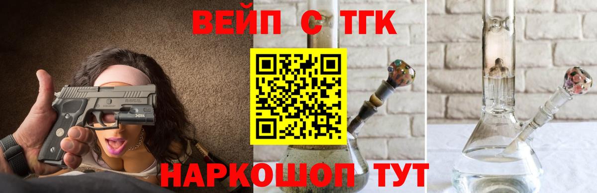 Дистиллят ТГК концентрат Армавир